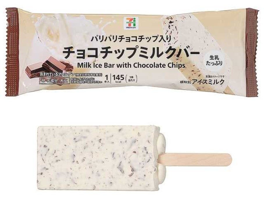 【激ウマ確定】パリパリ＆板チョコアイス🍫数量限定は必食😋！