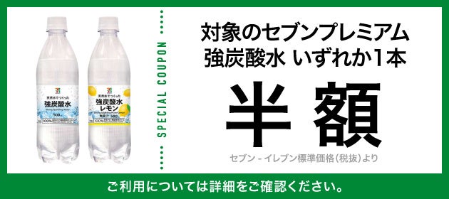 激ウマ確定！セブン無料マンゴー毎日抽選でGET🥭✨