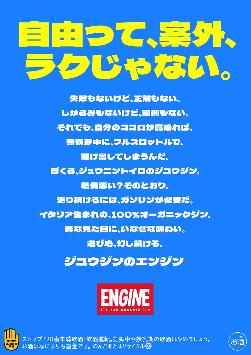 激ウマ確定！オーガニックジンENGINE限定BARがミカン下