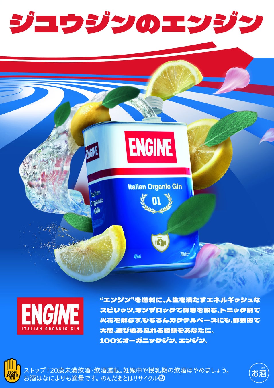 激ウマ確定！オーガニックジンENGINE限定BARがミカン下