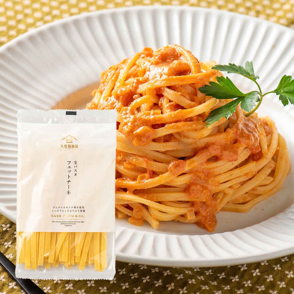 お盆ランチはコレ！久世福激ウマパスタまとめ買いセール🍝💰