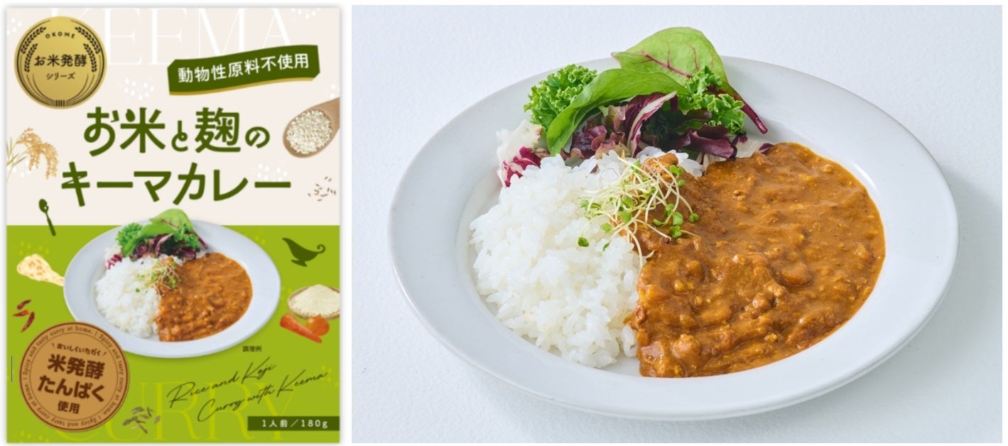 2年延長！アグロの米麹キーマ、激ウマ必食ストック確定🍛
