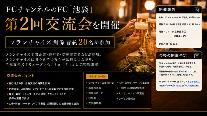 FC関係者激推し!池袋の激ウマ必食グルメが判明😋