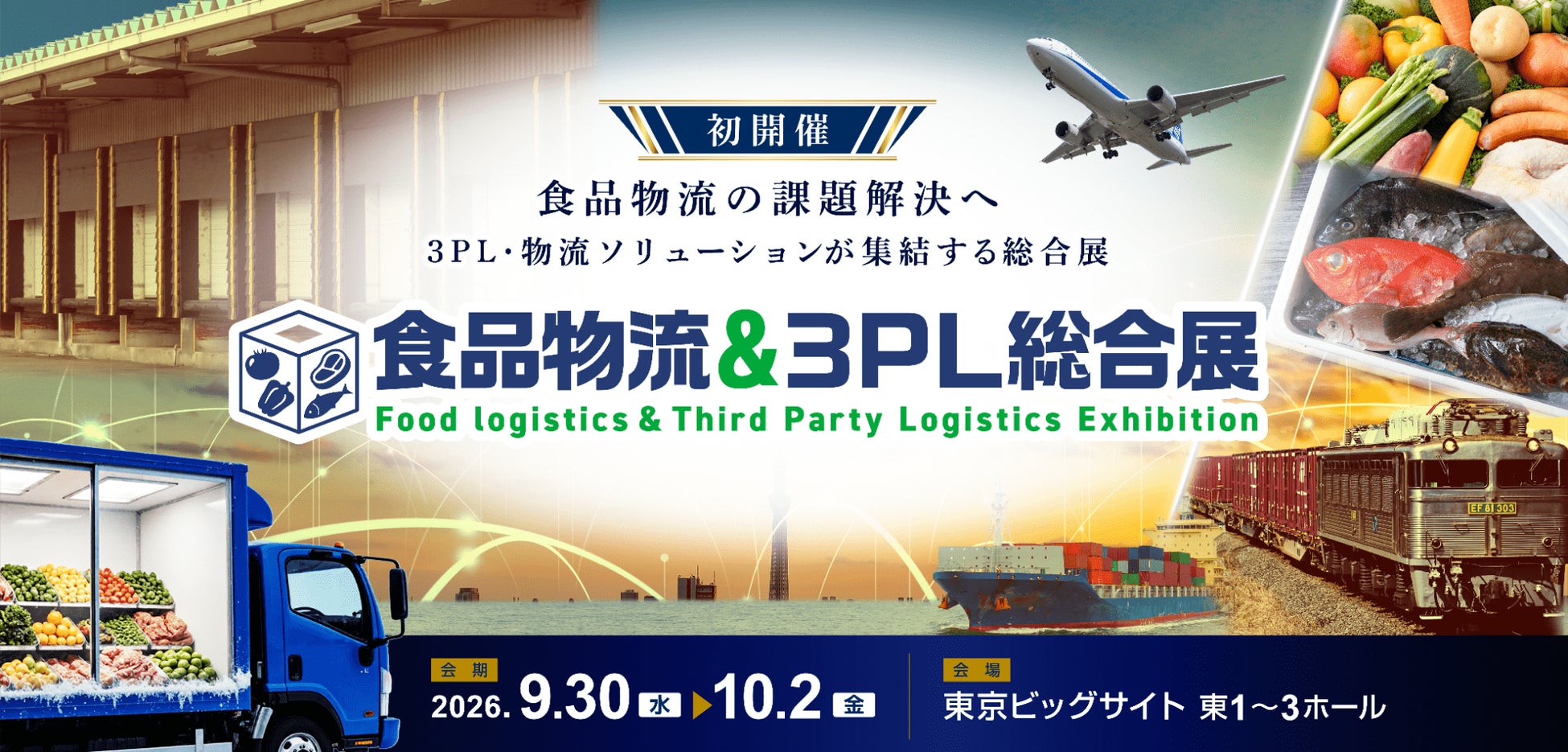 【超話題】食の安心はココ！裏側まるっと大公開🚚
