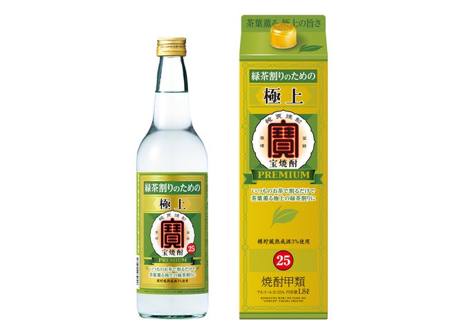 極上緑茶割【宝焼酎】新登場！激ウマ確定🍵✨