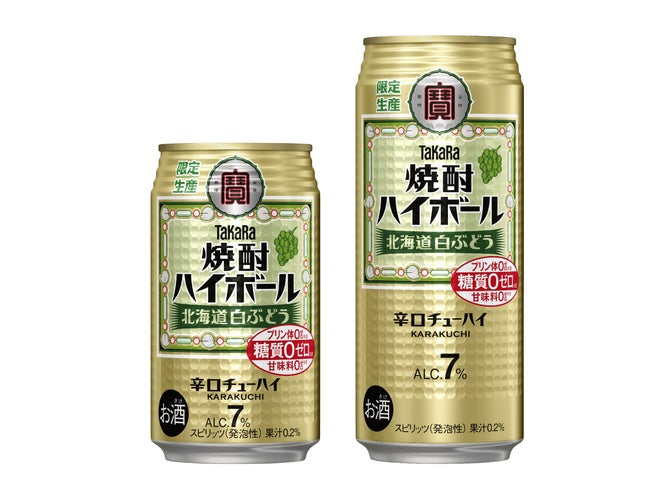タカラ焼酎ハイボール〈北海道白ぶどう〉が激ウマ確定🍇✨