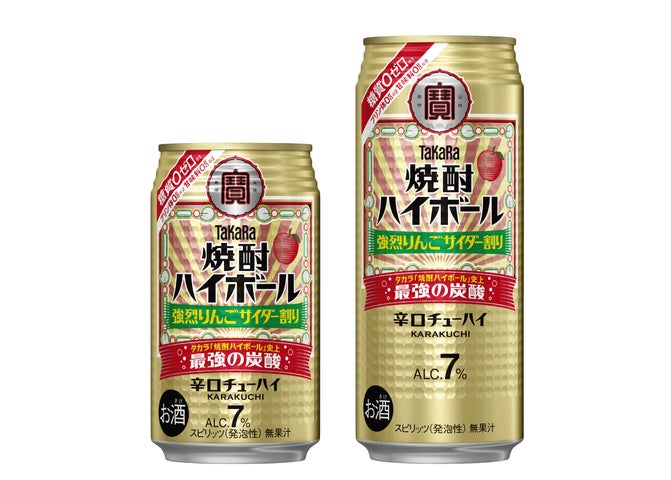 タカラ「強烈りんごサイダー」🍎焼酎ハイボール激ウマ確定！😋