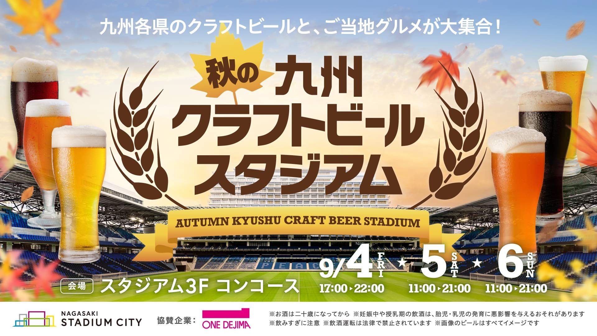 【長崎】超話題！九州クラフトビール祭！激ウマグルメ必食😋🍺