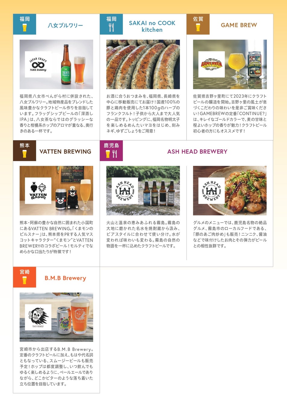 【長崎】超話題！九州クラフトビール祭！激ウマグルメ必食😋🍺