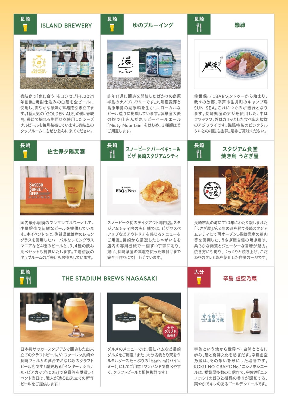 【長崎】超話題！九州クラフトビール祭！激ウマグルメ必食😋🍺