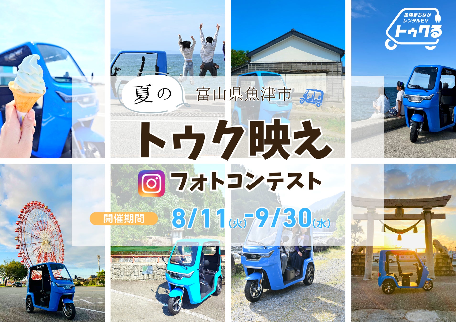 【必食】魚津グルメ＆トゥクトゥクでカニGET！？🦀✨