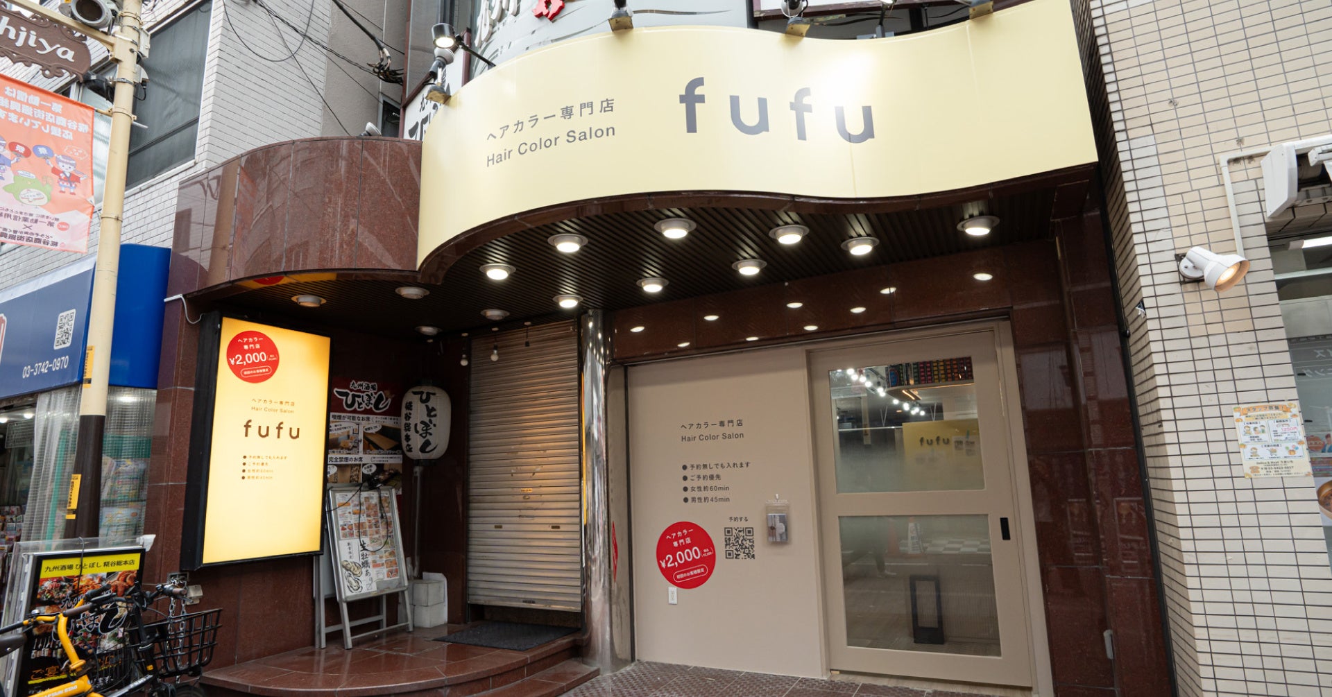 超話題！fufu糀谷店がOPEN✨初回2,000円は神コスパ