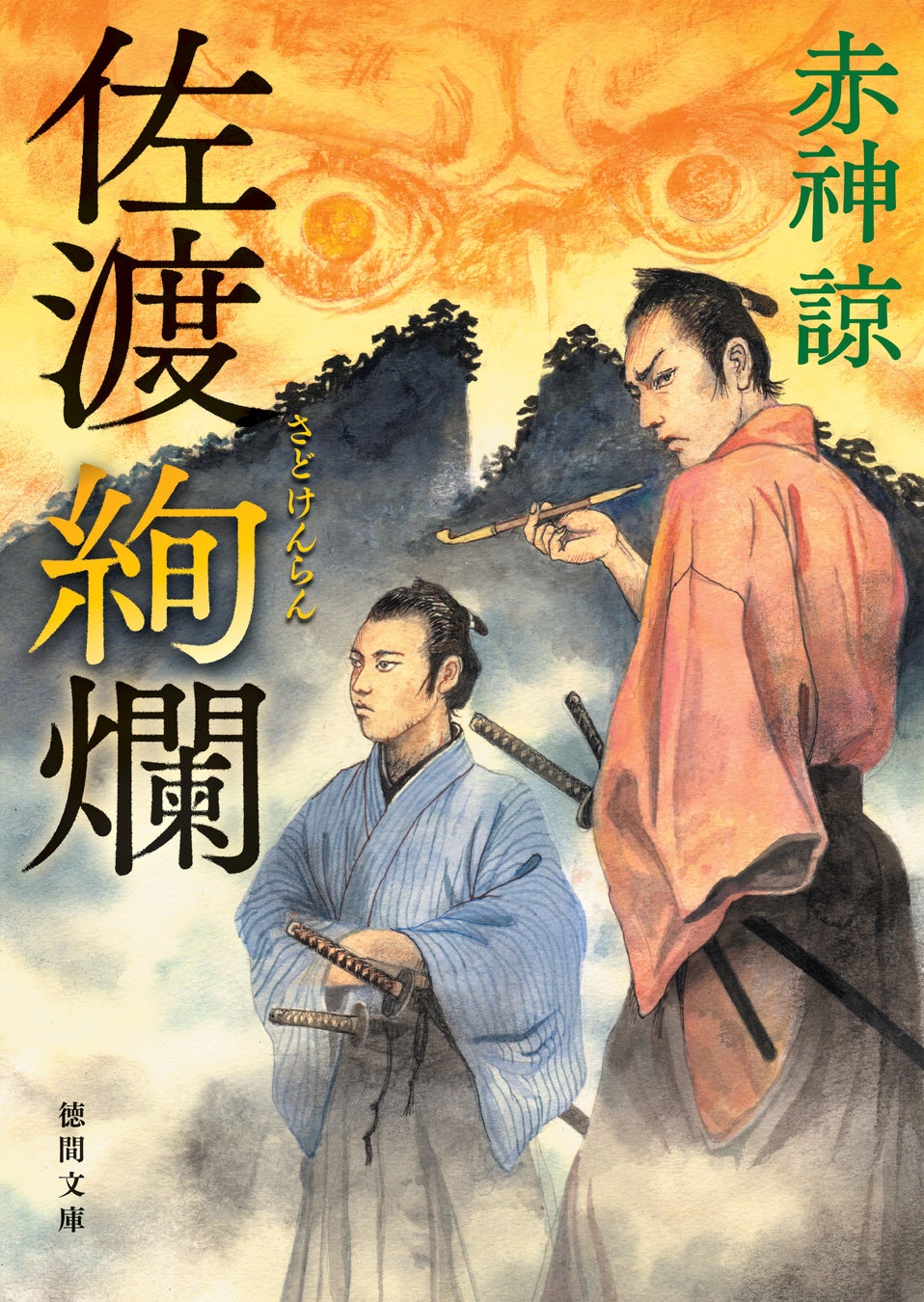 徳間文庫8月新刊✨極上小説に合う必食スイーツはコレ！