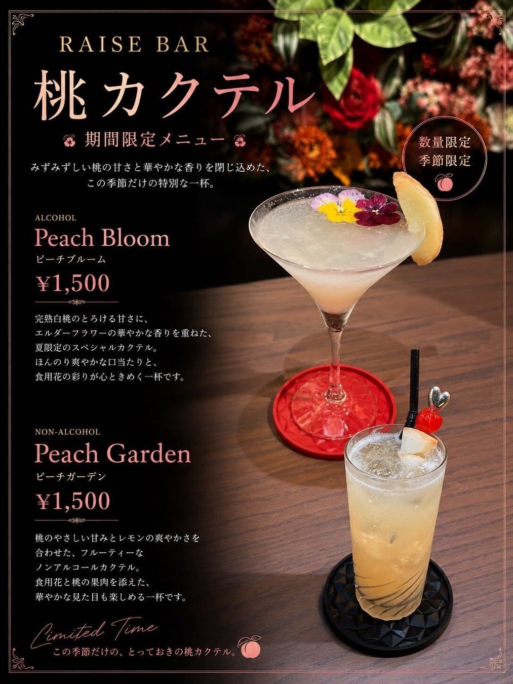 激ウマ確定🍑果肉ゴロゴロ桃ドリンク2種！この夏必食✨