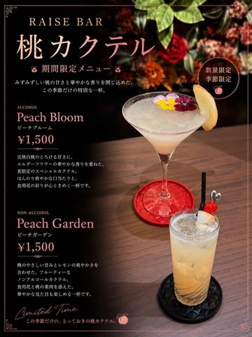 激ウマ確定🍑果肉ゴロゴロ桃ドリンク2種！この夏必食✨