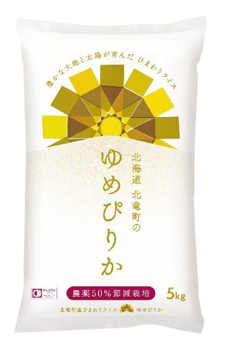 激ウマ確定！北竜町の奇跡米で未来を食す🍚✨