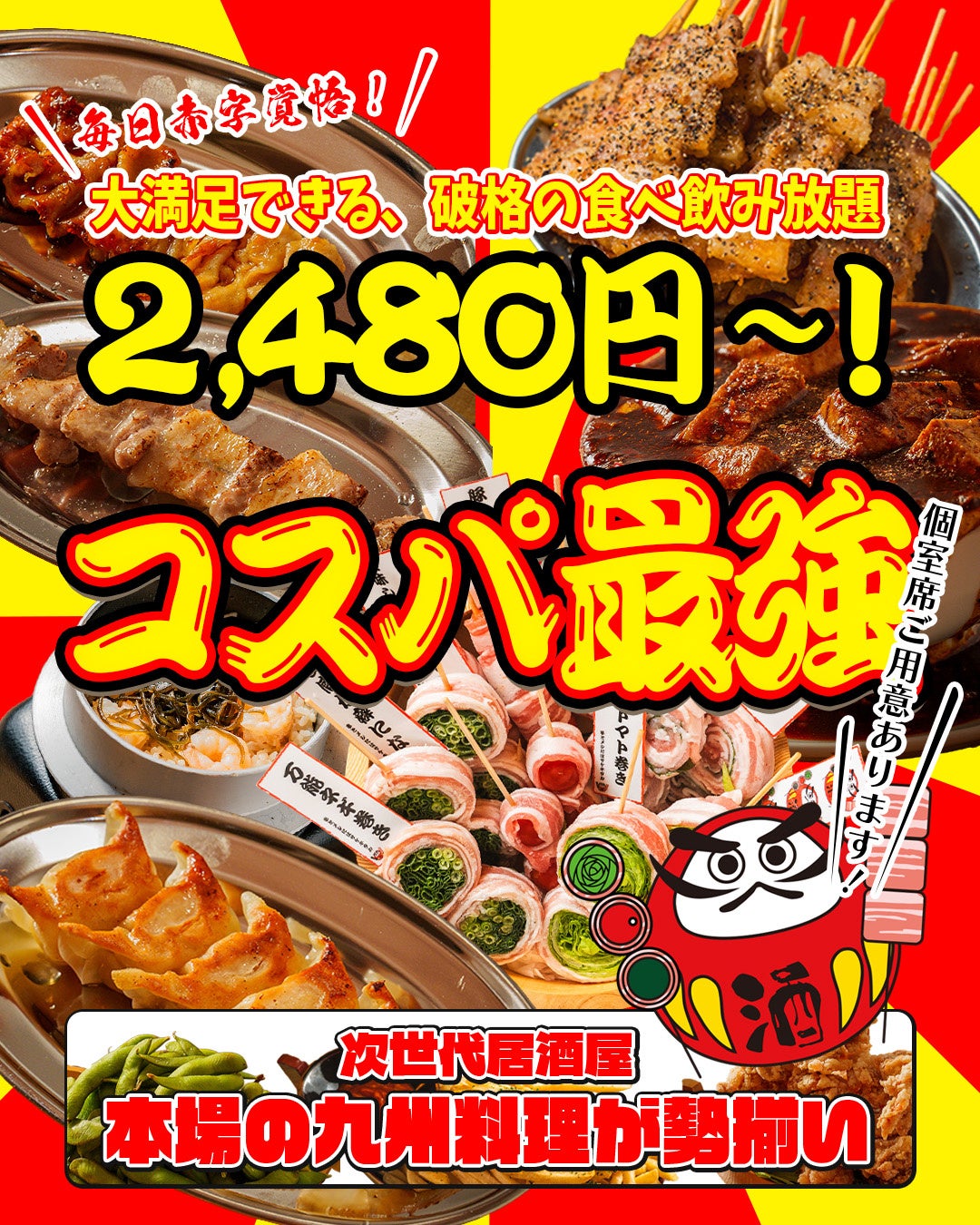 静岡に『サケキタル。』爆誕！赤字覚悟の激安が激ウマ確定🏮
