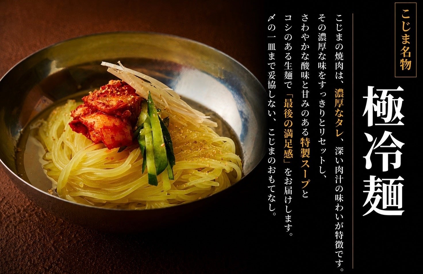湘南藤沢に創業48年焼肉こじま新店！肉好き必食の激ウマ確定🤤