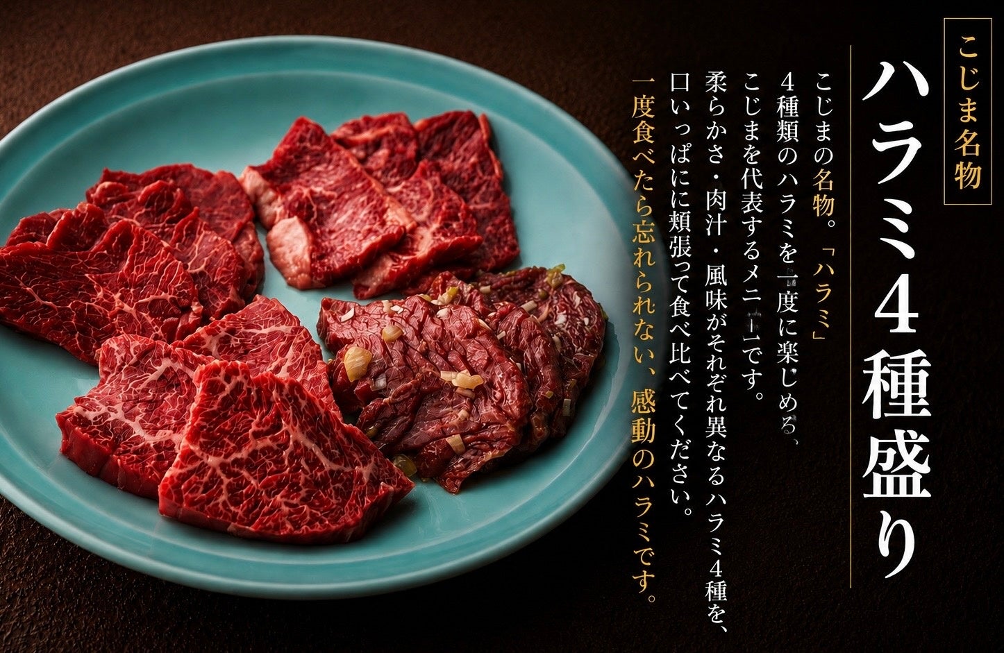 湘南藤沢に創業48年焼肉こじま新店！肉好き必食の激ウマ確定🤤