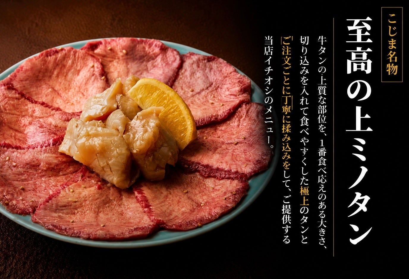 湘南藤沢に創業48年焼肉こじま新店！肉好き必食の激ウマ確定🤤