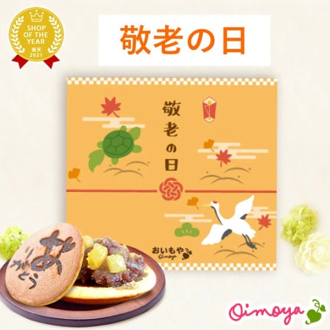 敬老の日限定！新スイーツ必食2選🎁激ウマ確定✨