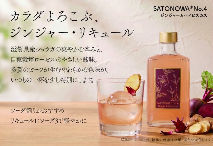 激ウマ確定!SATONOWA No.4金賞酒をグルメショーで