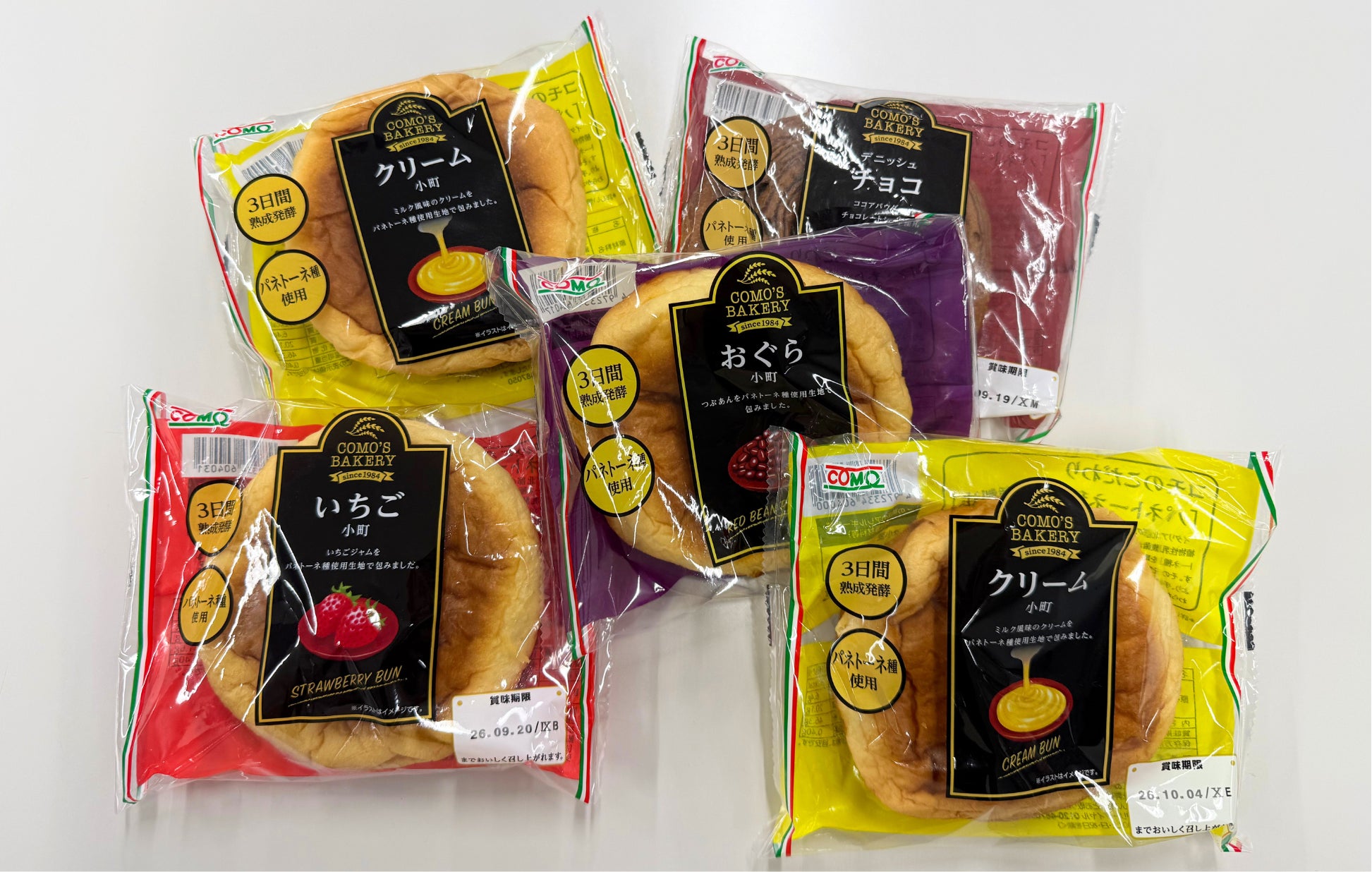コモのパン、AIで激ウマ確定！？未来の必食パン🍞