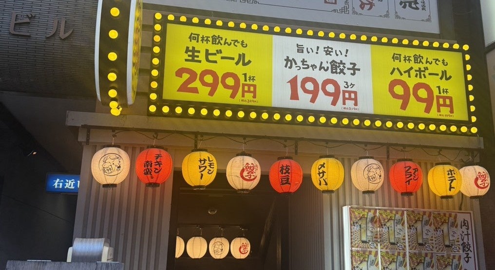 広島流川店限定✨飲み放777円+餃子🥟激ウマ確定！