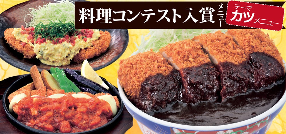 いっちょう入賞デミカツ丼！激ウマ確定🏆✨