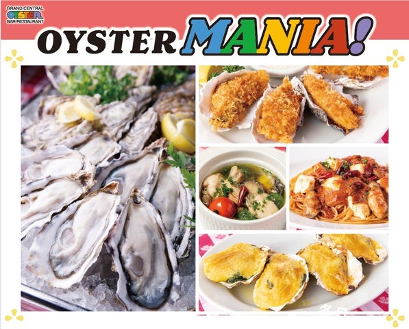 必食！品川OYSTER MANIA！9月限定牡蠣食べ放題🦪✨