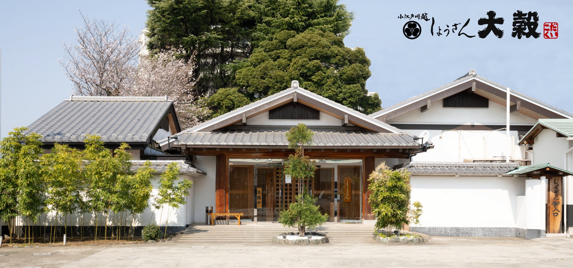 狭山抹茶かき氷が激ウマ確定!必食の贅沢🍧