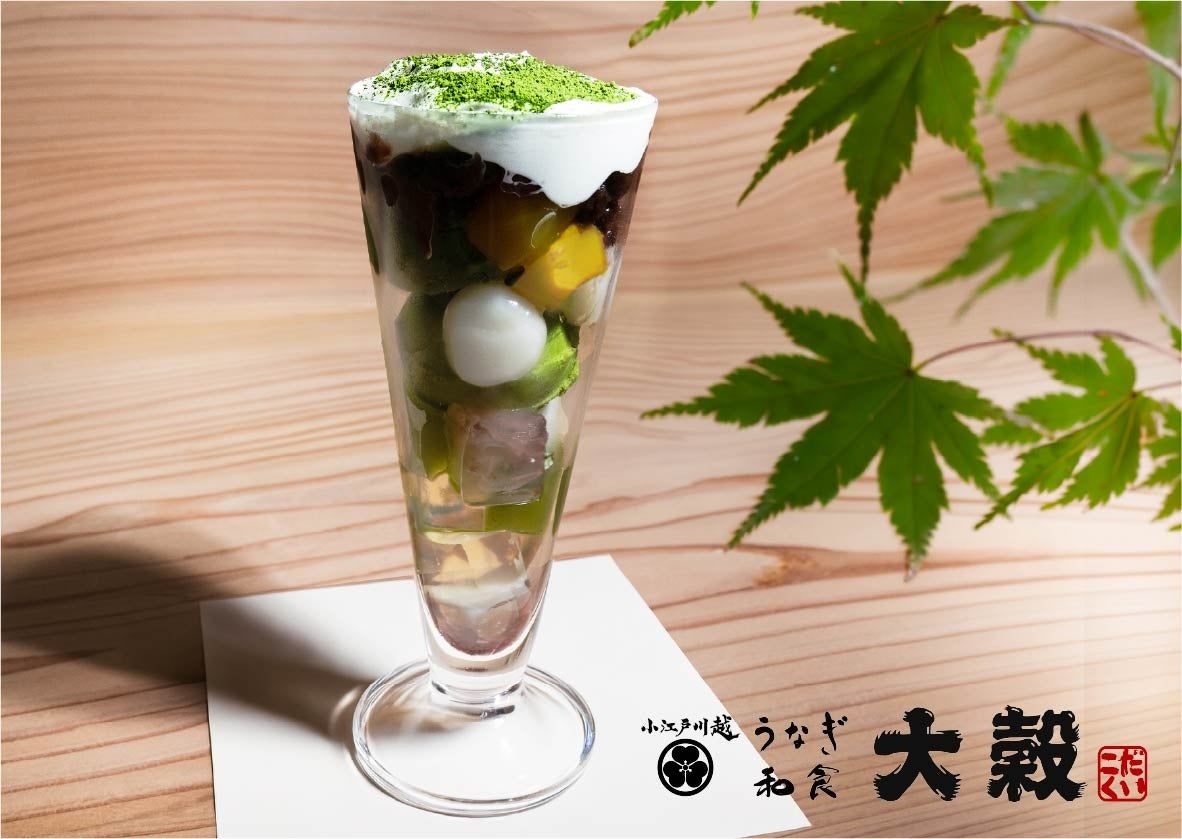 大穀の抹茶パフェ爆誕！10種甘味の贅沢体験は必食🤤✨