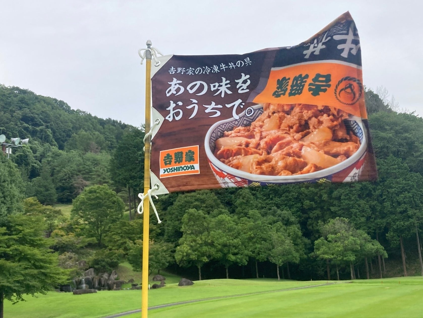 吉野家チャレンジホール爆誕!ゴルフ場で激ウマ確定🍚⛳️