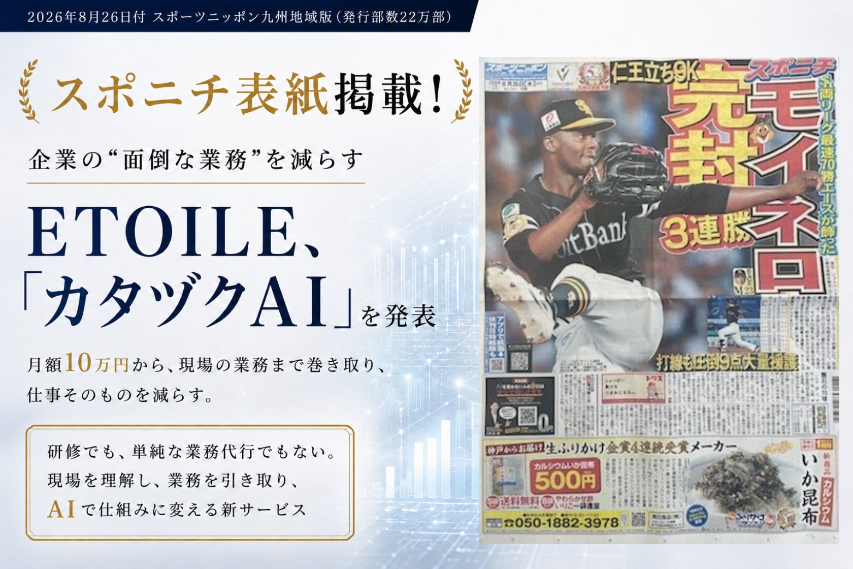 超話題!カタヅクAIで時間確保!必食グルメ探訪へGO🤩😋