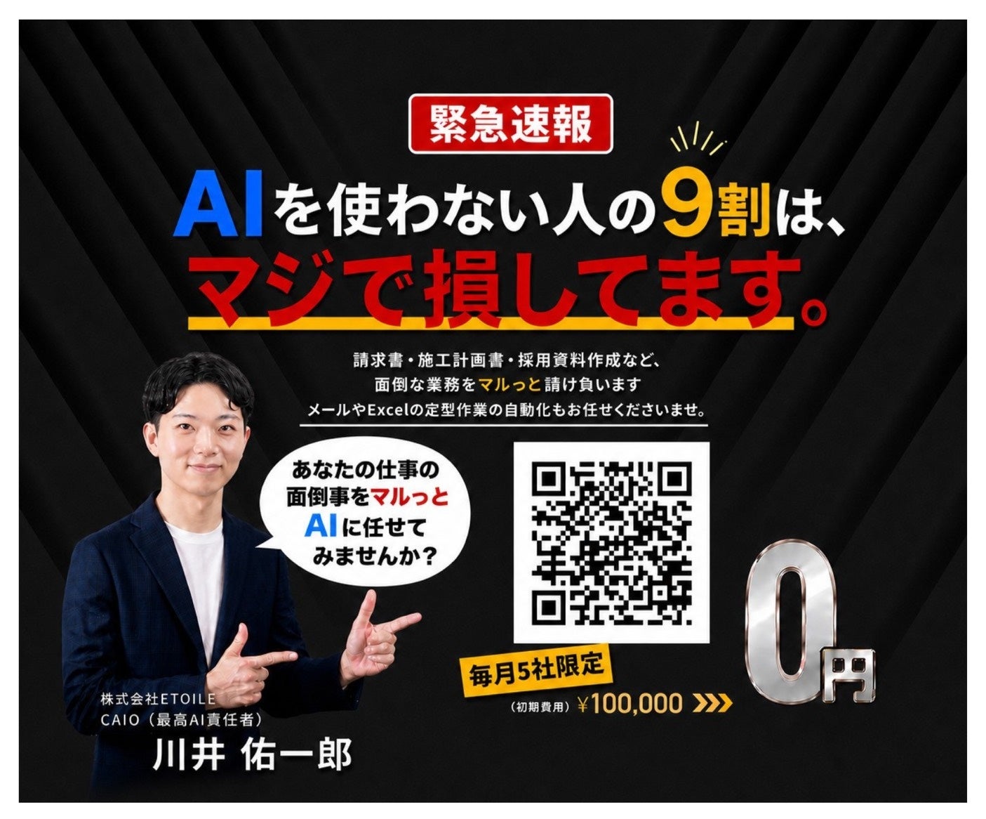 超話題!カタヅクAIで時間確保!必食グルメ探訪へGO🤩😋