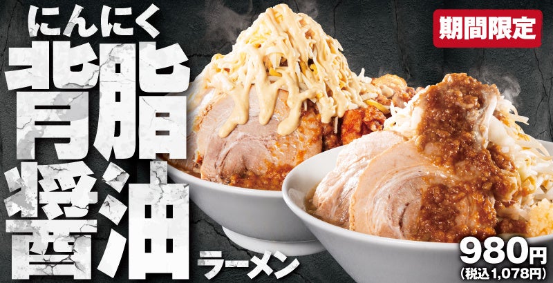 魁力屋1.5kg超え!背徳モンスター爆誕!激ウマ確定🍜