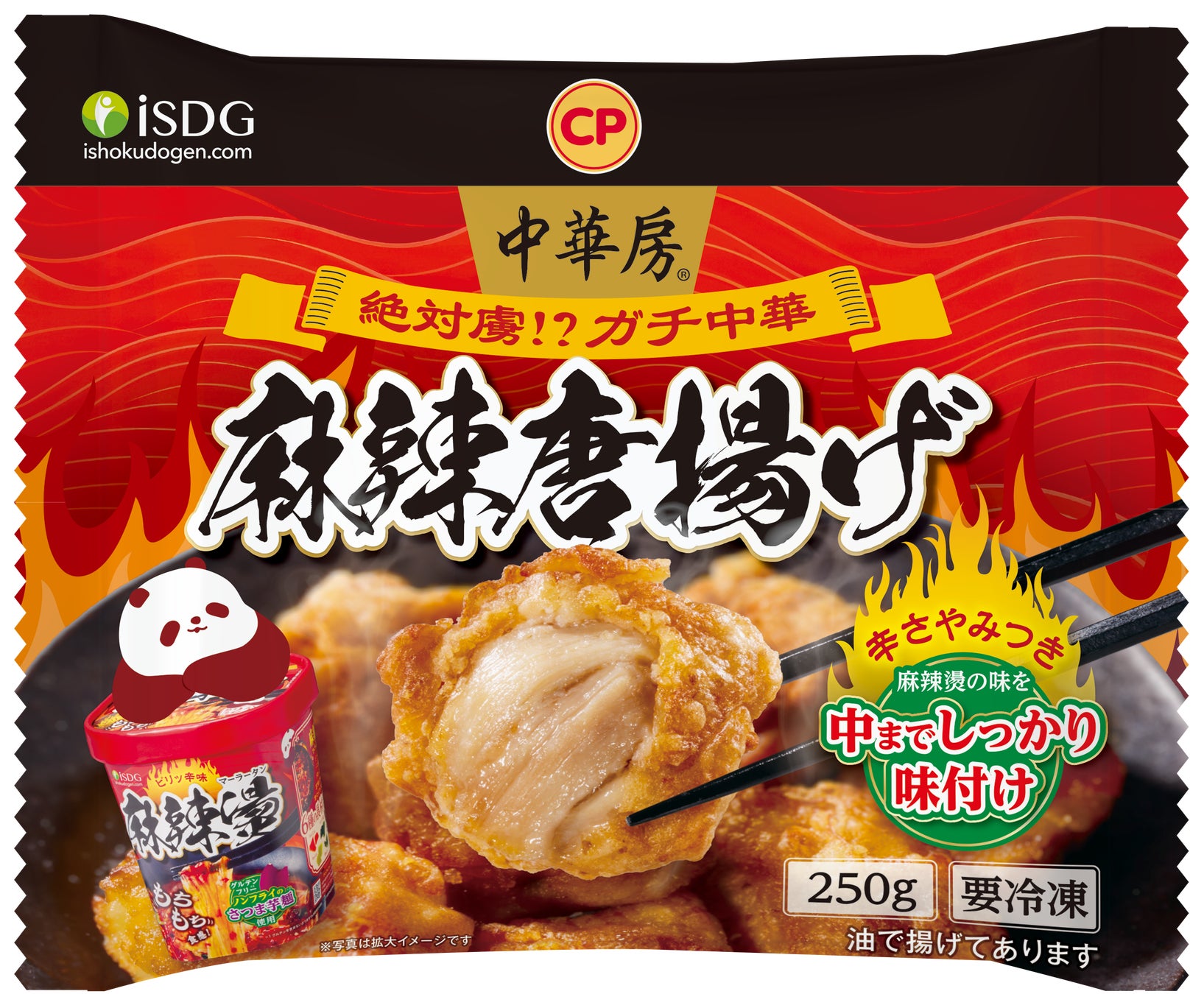 超話題🔥医食同源『麻辣唐揚げ』新登場!激ウマ確定