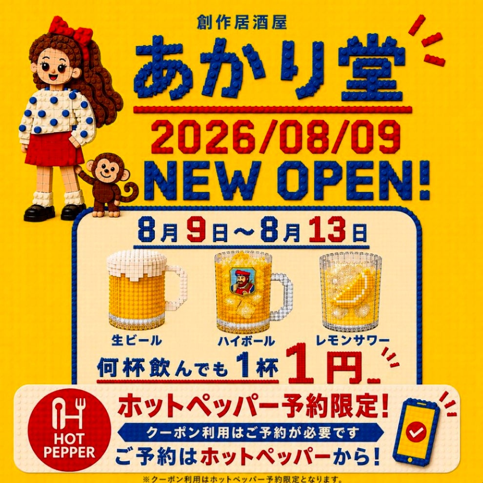 京都タワー直結！あかり堂8/10爆誕🎉 激ウマ創作は必食😋