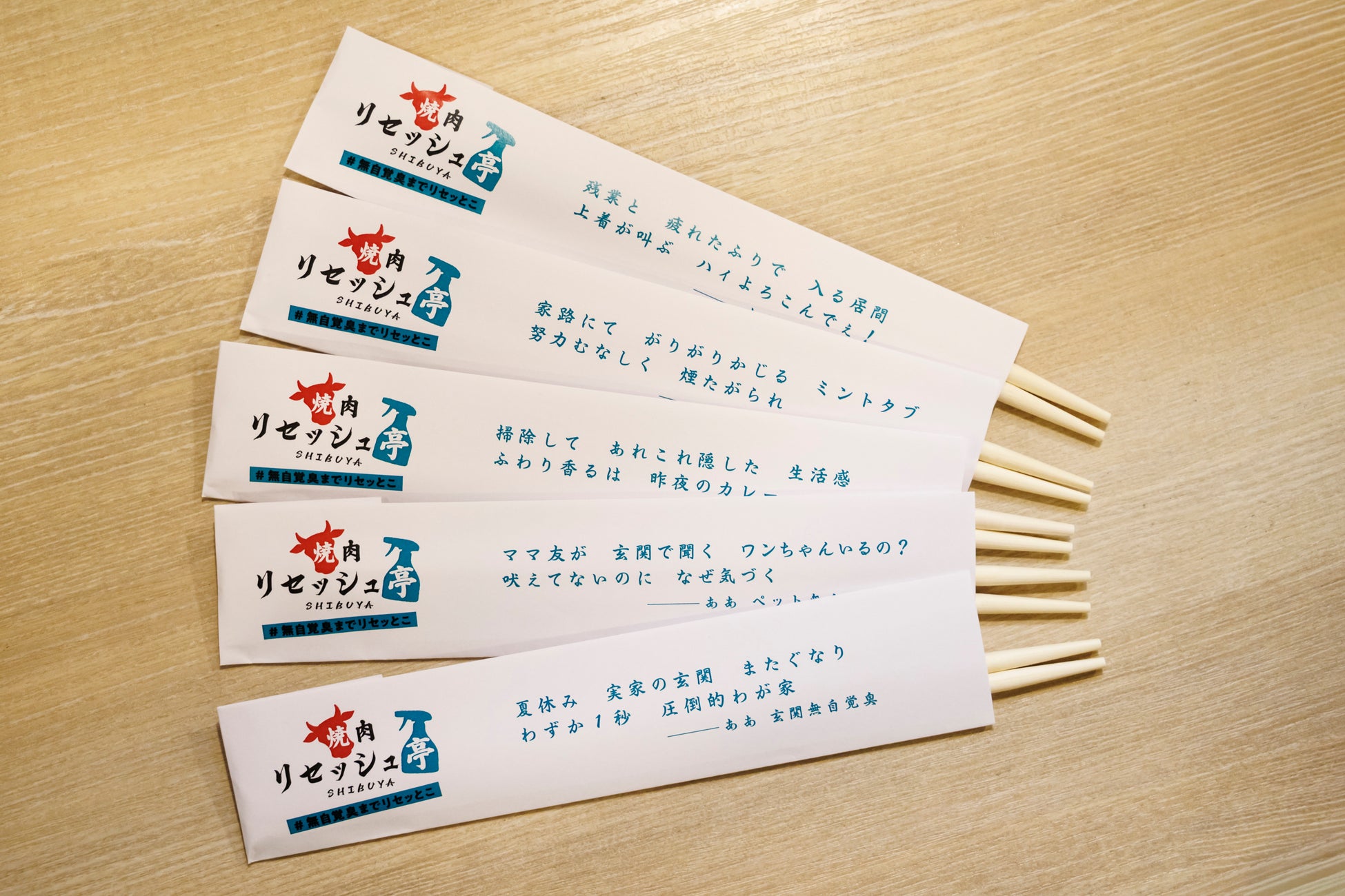 超話題！焼肉リセッシュ亭、閉店前に必食だよ🚨