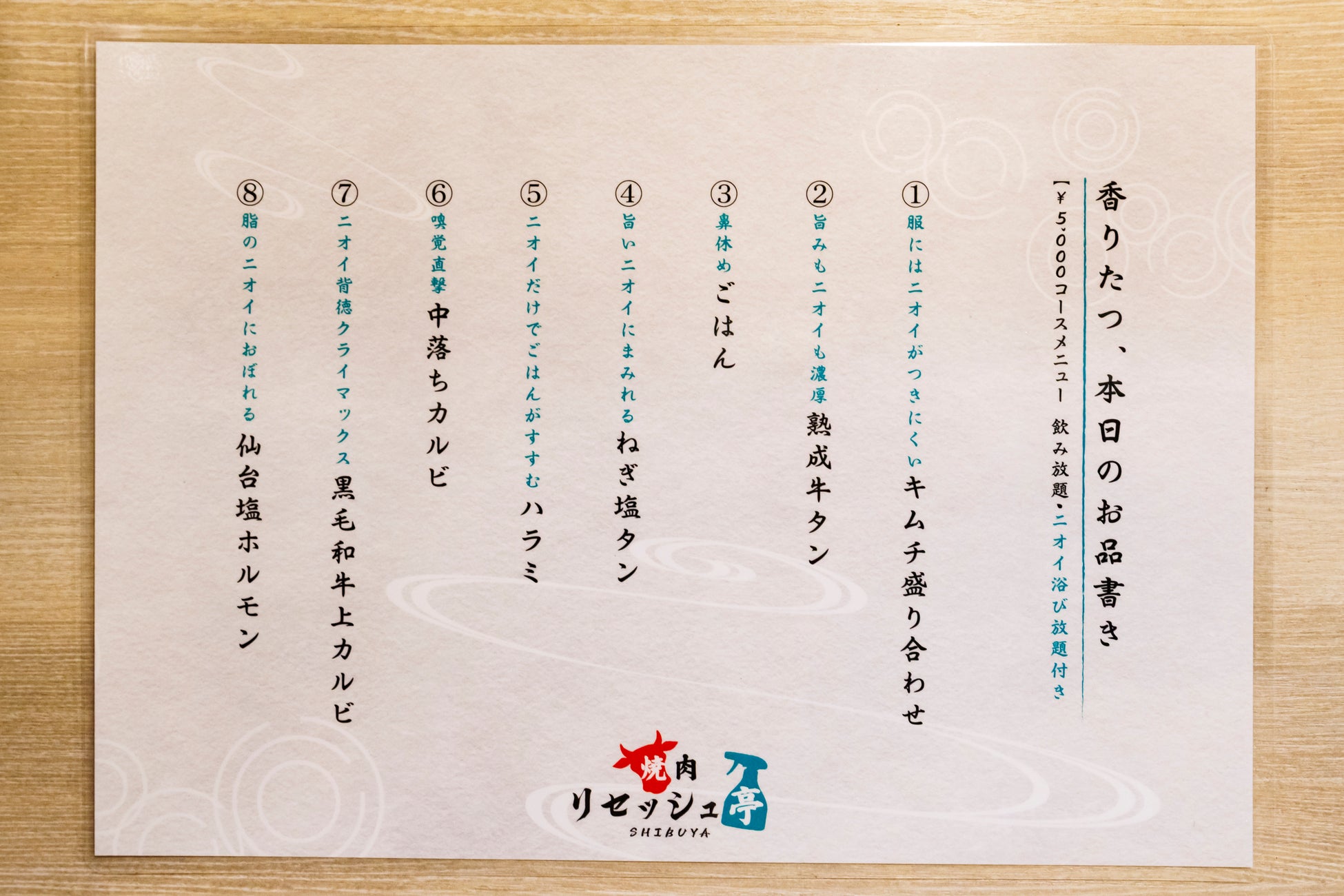 超話題！焼肉リセッシュ亭、閉店前に必食だよ🚨