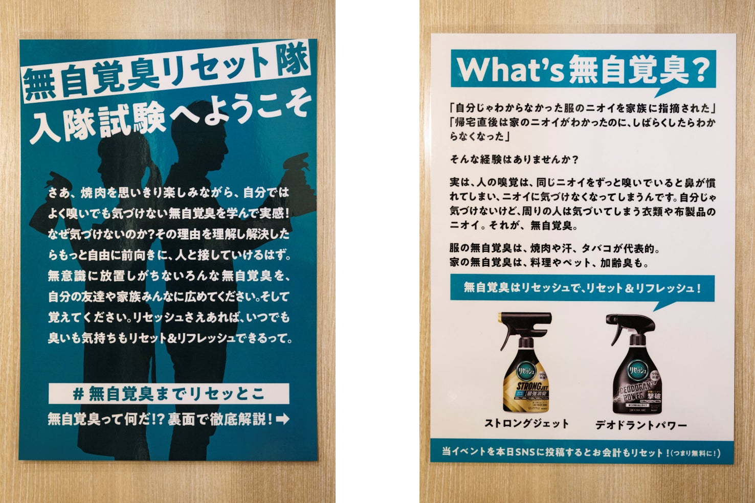 超話題！焼肉リセッシュ亭、閉店前に必食だよ🚨