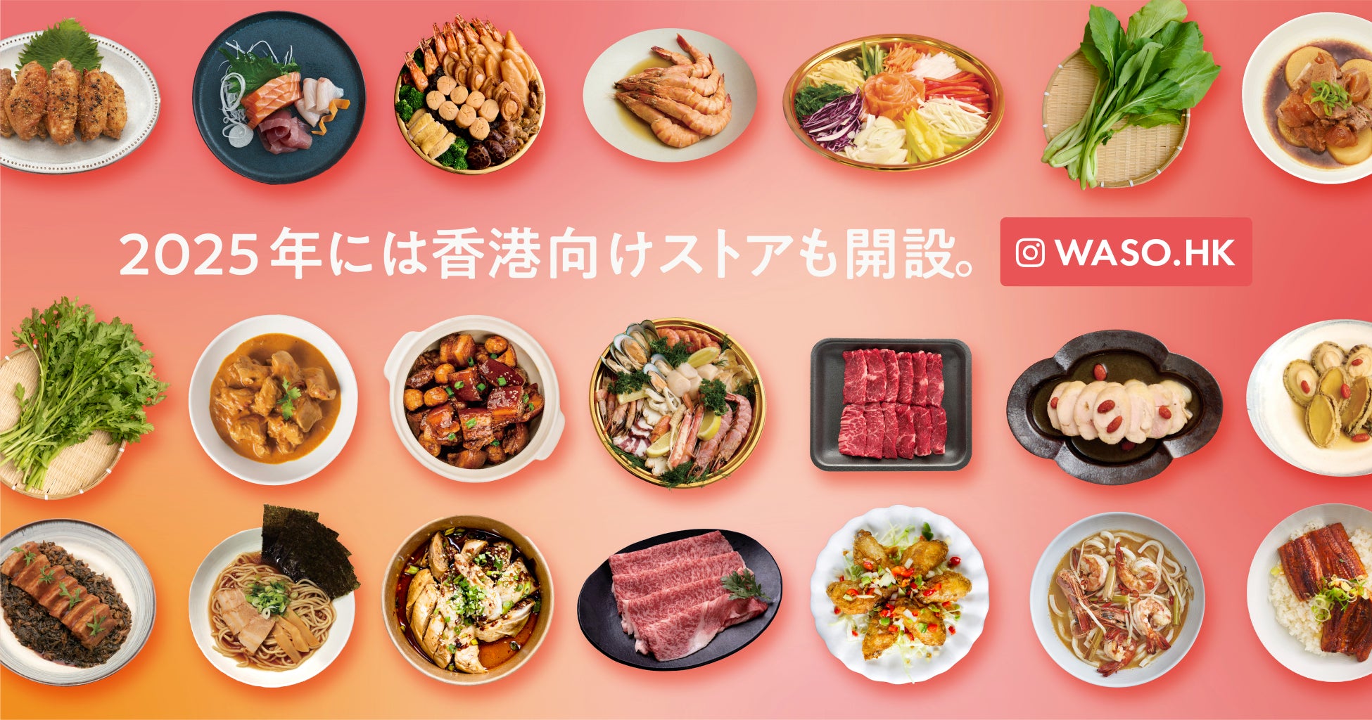 WASO「必見」！海外で売れる日本食データが衝撃公開✨