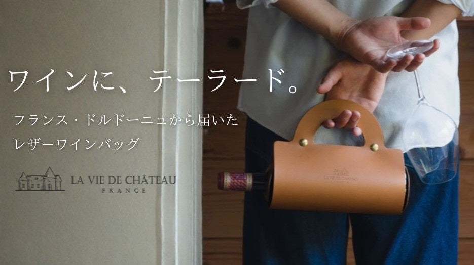 超話題！🇫🇷高級ワインバッグ日本初上陸✨