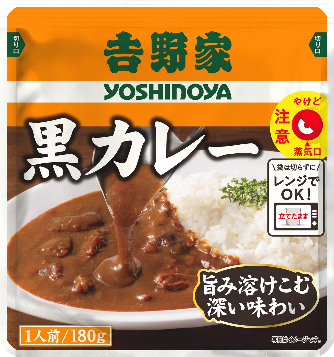 超話題!吉野家黒カレー本日解禁!激ウマ必食🍛🎉