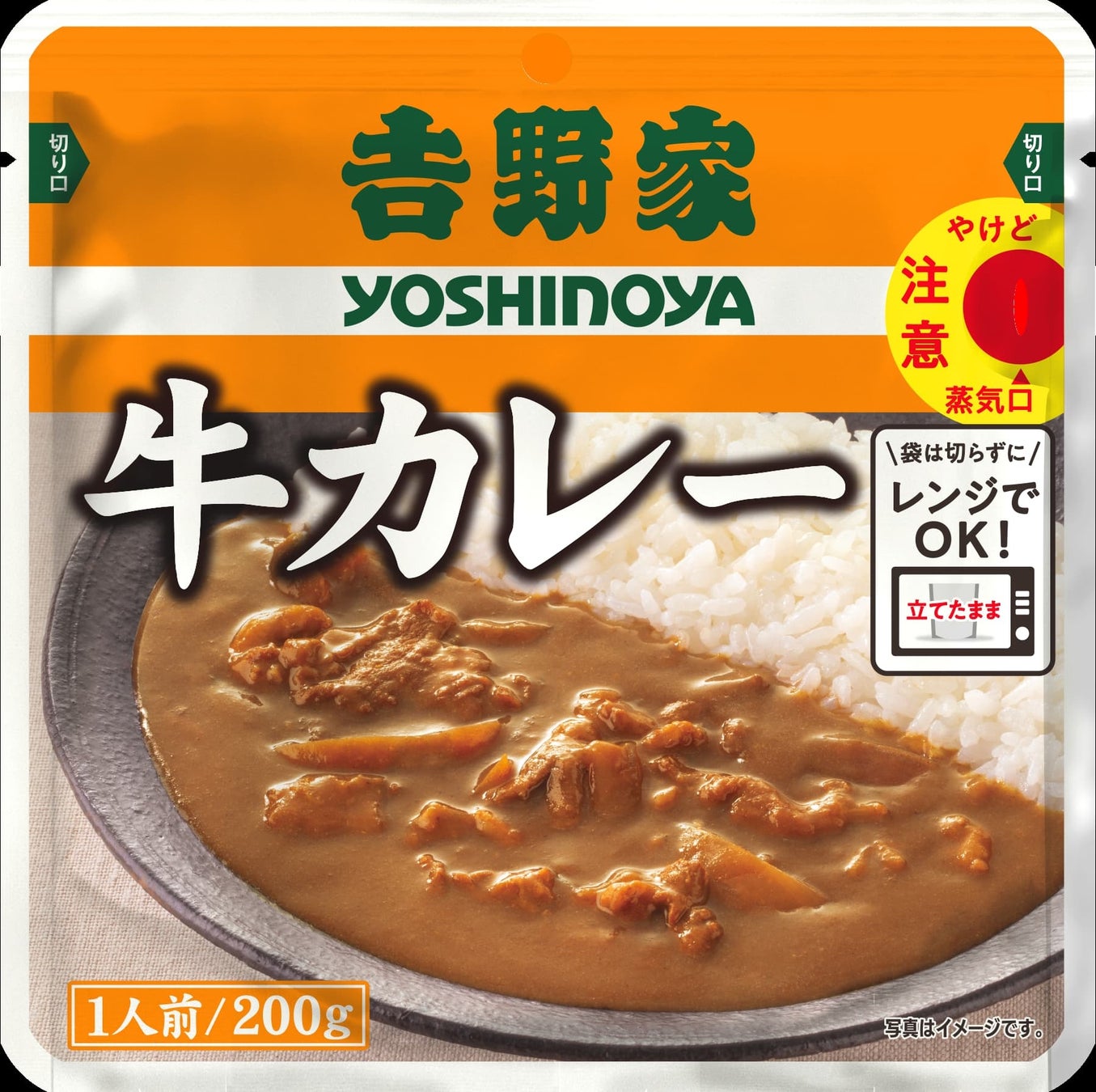 超話題!吉野家黒カレー本日解禁!激ウマ必食🍛🎉