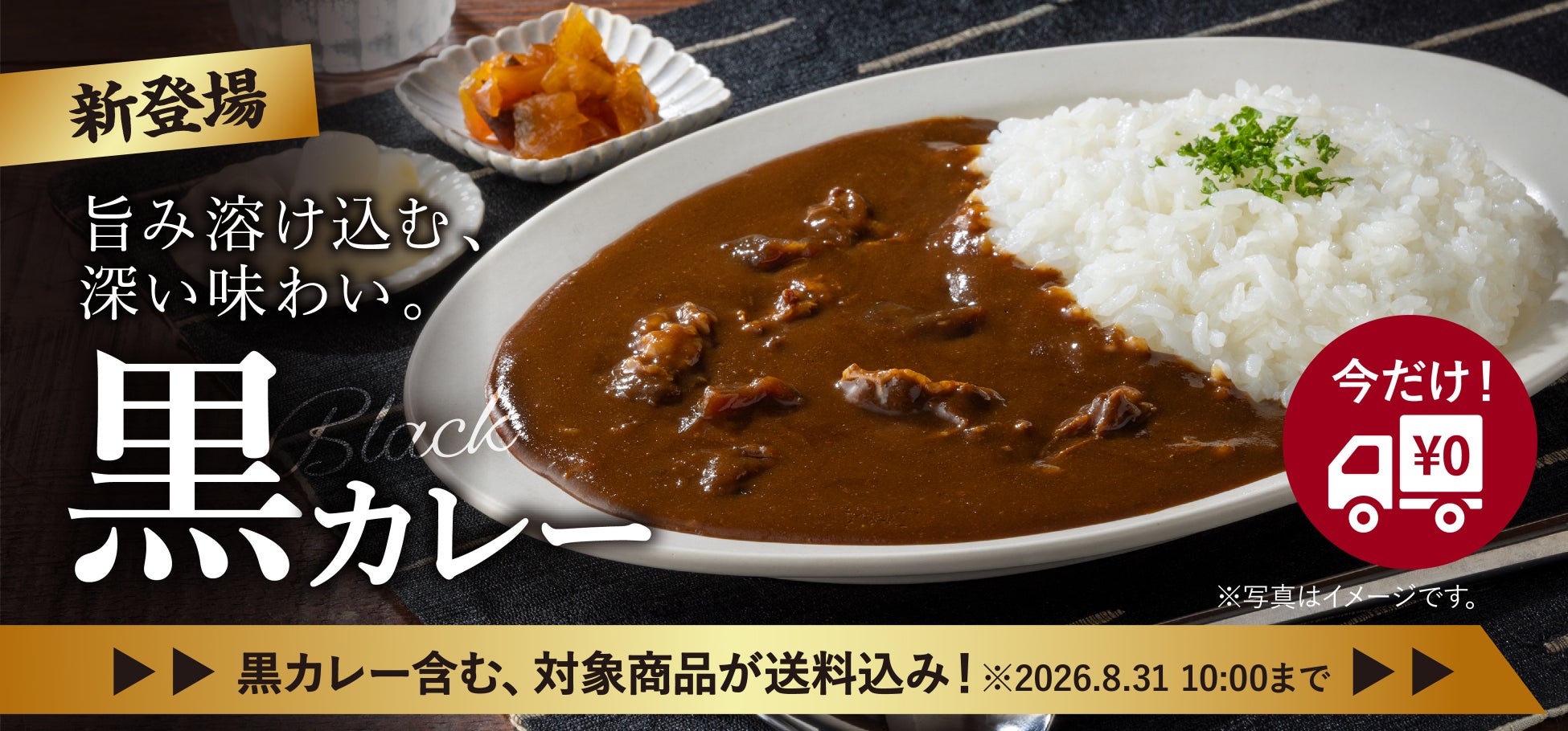 超話題!吉野家黒カレー本日解禁!激ウマ必食🍛🎉
