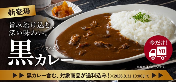 超話題!吉野家黒カレー本日解禁!激ウマ必食🍛🎉