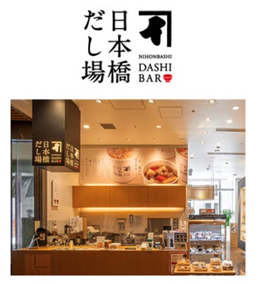 🇯🇵×🇹🇼奇跡コラボ！日本橋だし場ジーロー飯が超話題！✨