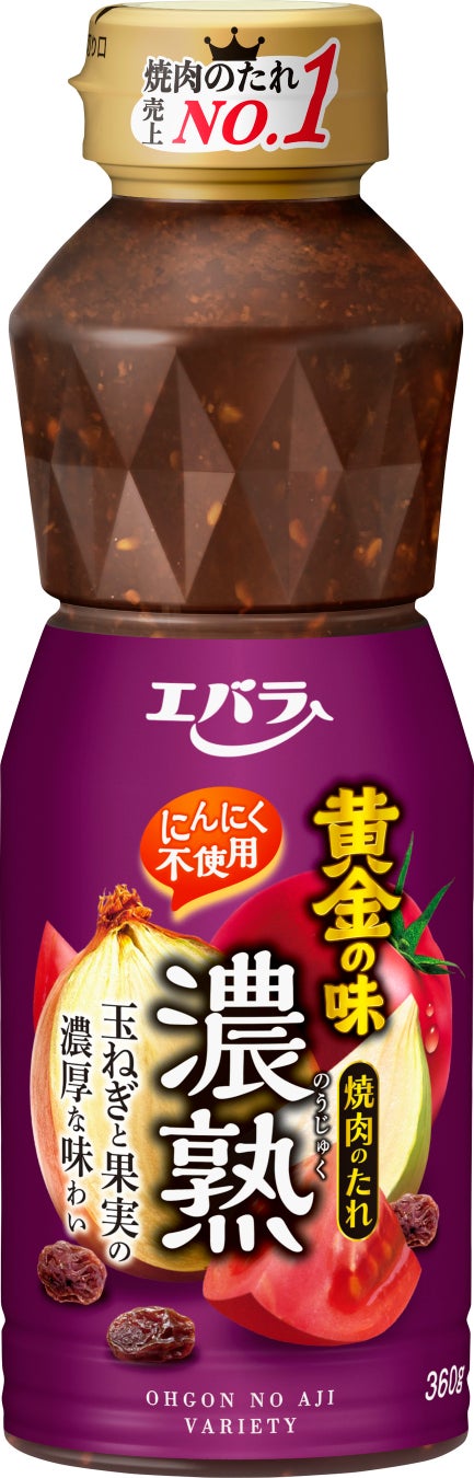 全プロ×黄金の味！焼肉の日コラボ🔥必食確定の激ウマ😋
