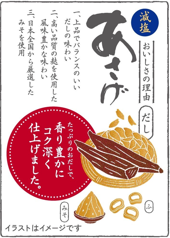 飲んで衝撃！減塩あさげが「激ウマ」に進化😋✨【必食】
